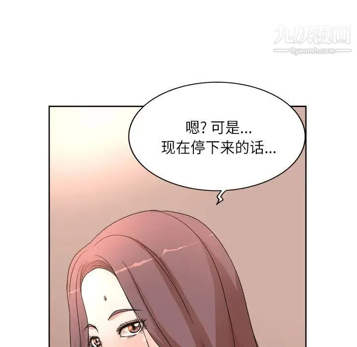 教授的课后辅导 第1话 第17页