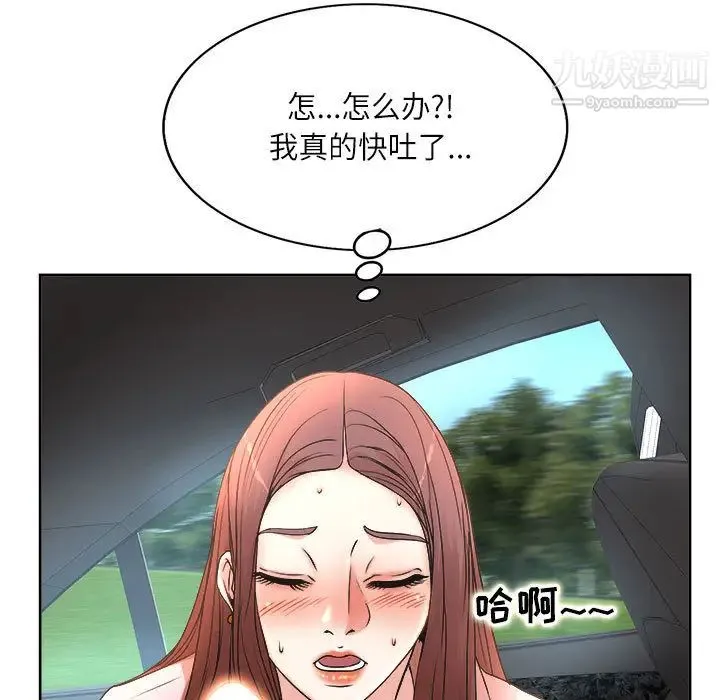 教授的课后辅导 第1话 第95页