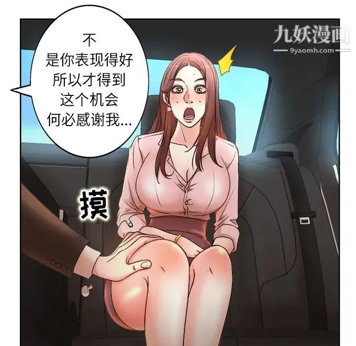 教授的课后辅导 第1话 第73页