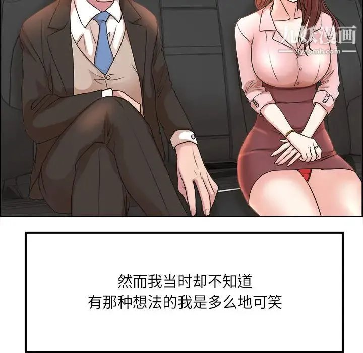 教授的课后辅导 第1话 第69页