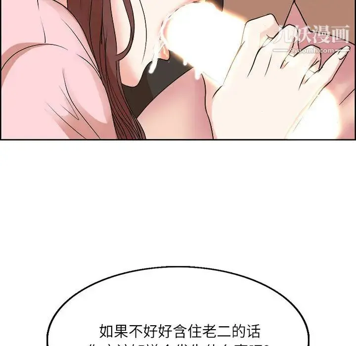 教授的课后辅导 第1话 第112页