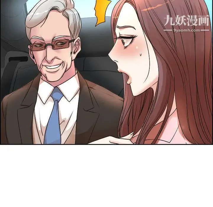 教授的课后辅导 第1话 第94页