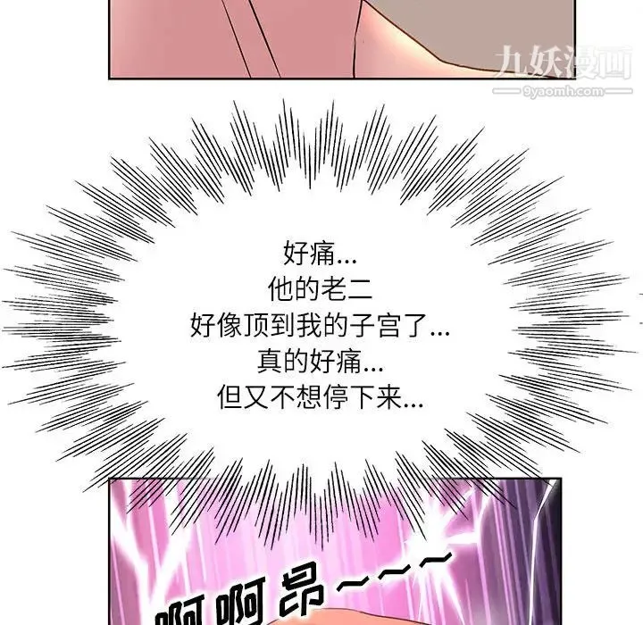 教授的课后辅导 第1话 第42页