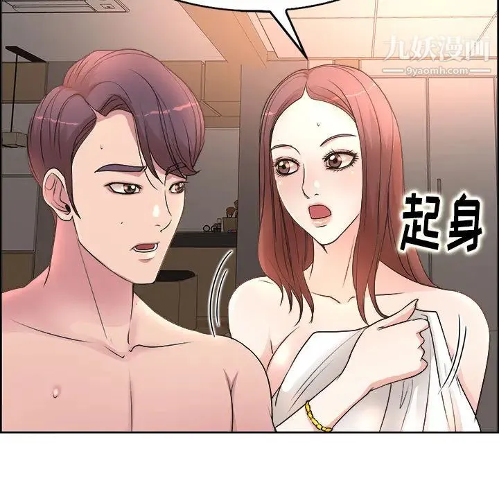 教授的课后辅导 第1话 第55页