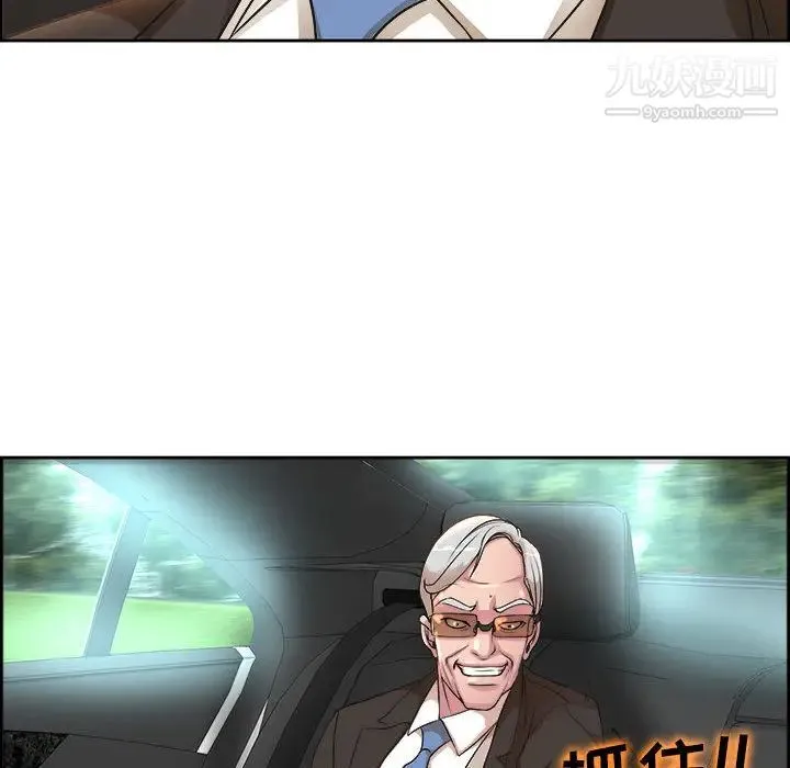 教授的课后辅导 第1话 第106页