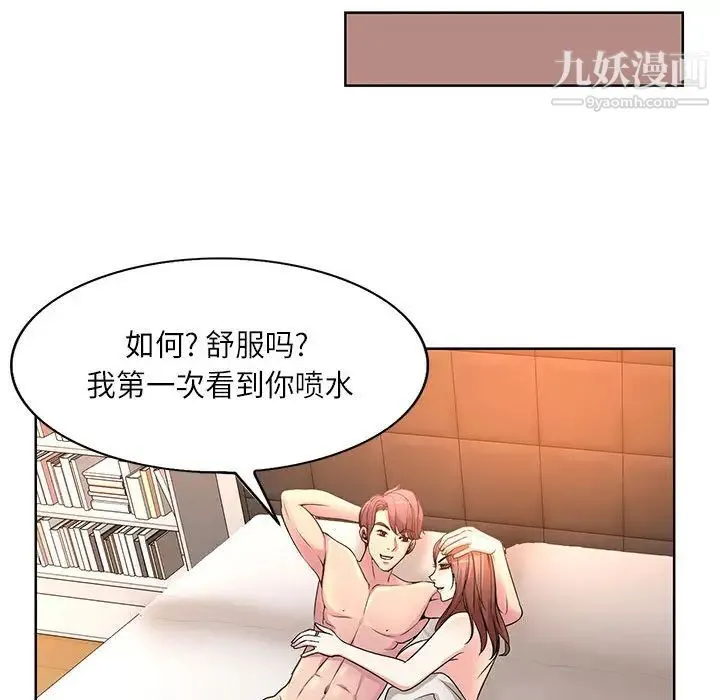 教授的课后辅导 第1话 第48页