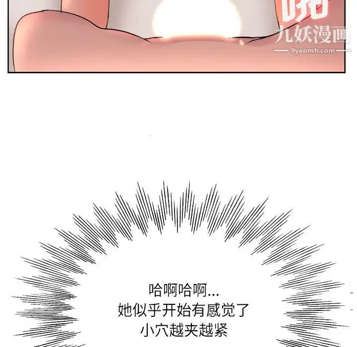 教授的课后辅导 第1话 第40页