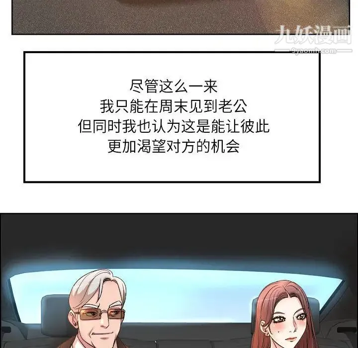 教授的课后辅导 第1话 第68页