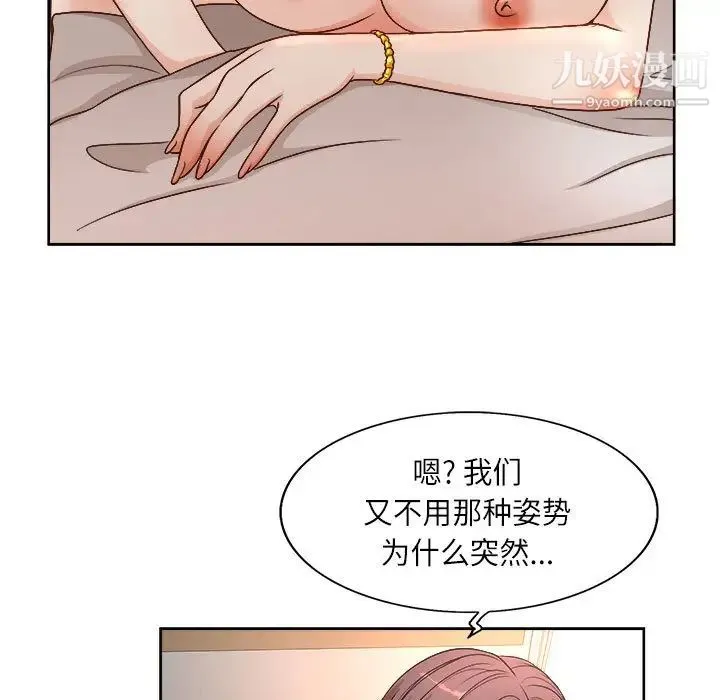 教授的课后辅导 第1话 第11页