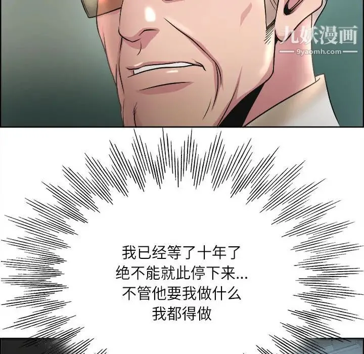 教授的课后辅导 第1话 第88页
