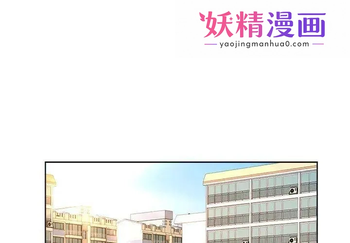 教授的课后辅导 第1话 第1页