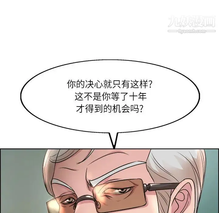 教授的课后辅导 第1话 第87页