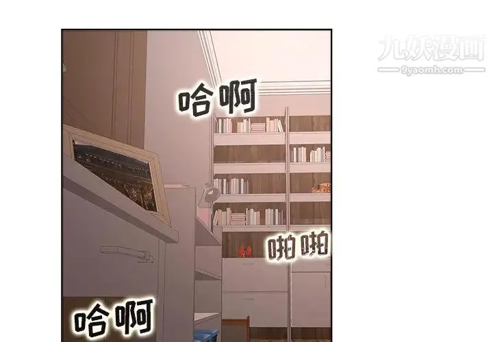 教授的课后辅导 第1话 第3页