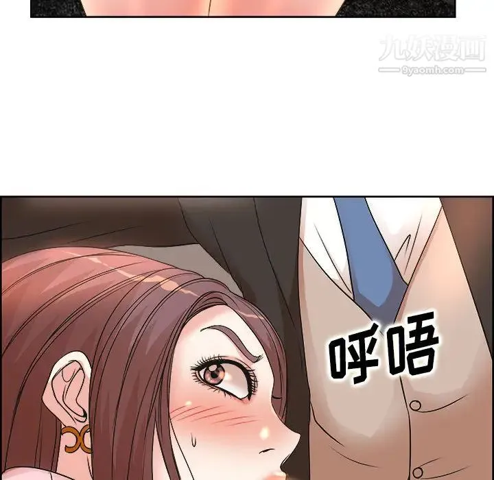 教授的课后辅导 第1话 第111页