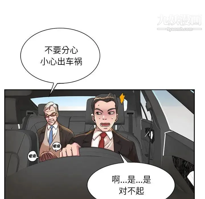 教授的课后辅导 第1话 第122页