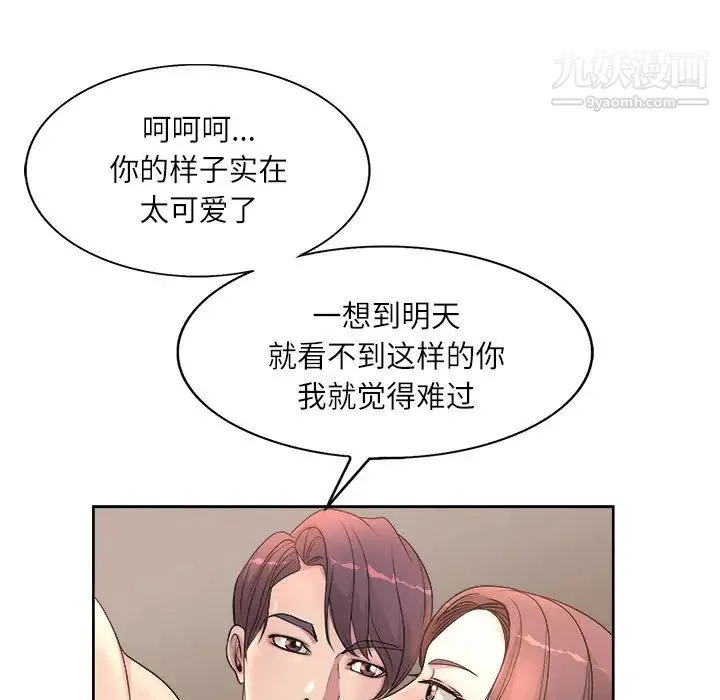 教授的课后辅导 第1话 第50页
