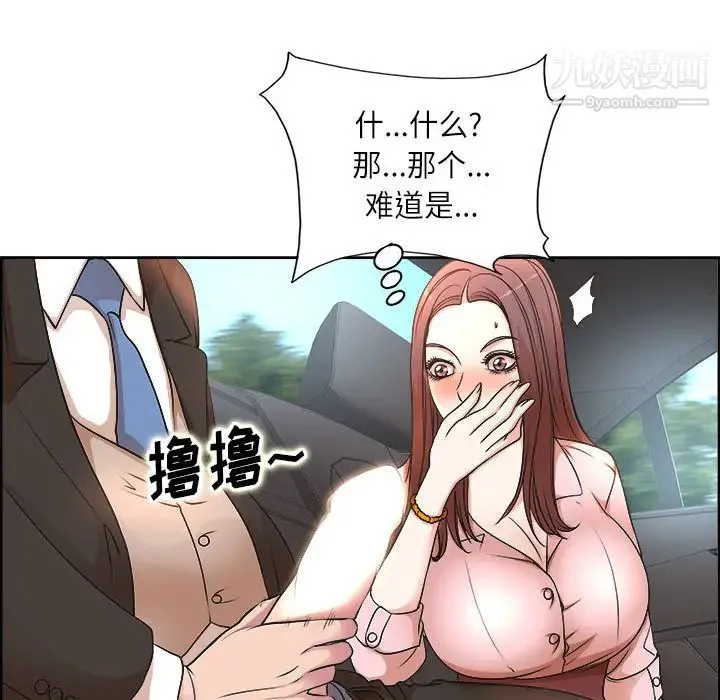 教授的课后辅导 第1话 第81页