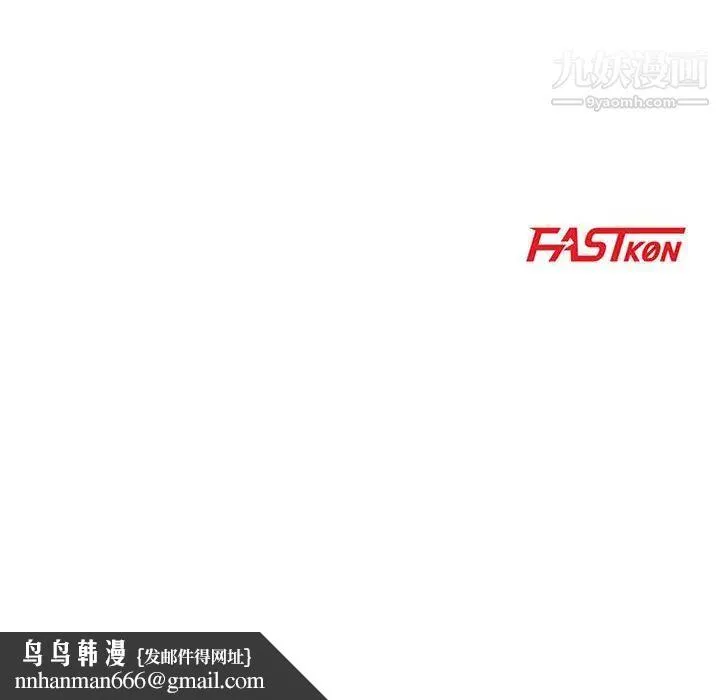教授的课后辅导 第1话 第64页