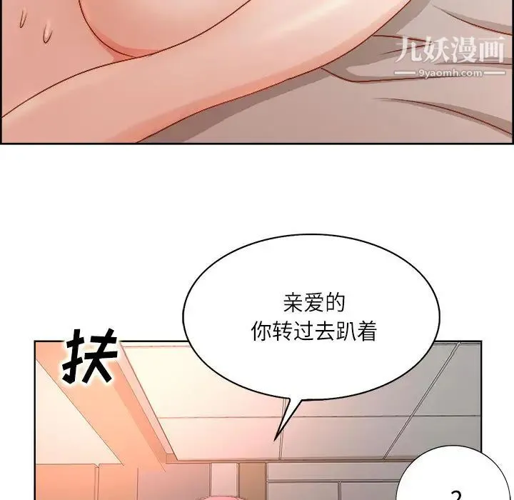 教授的课后辅导 第1话 第9页