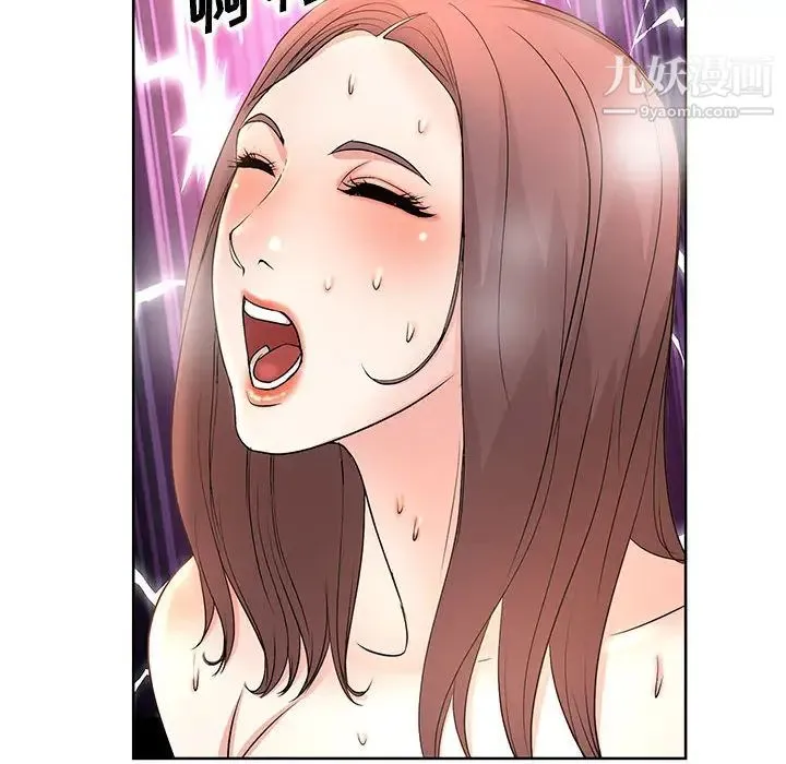 教授的课后辅导 第1话 第43页