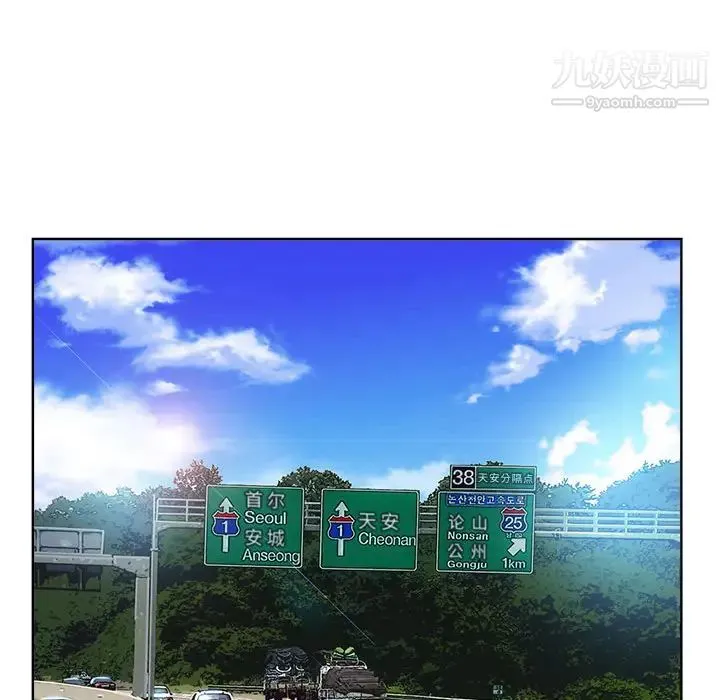 教授的课后辅导 第1话 第65页