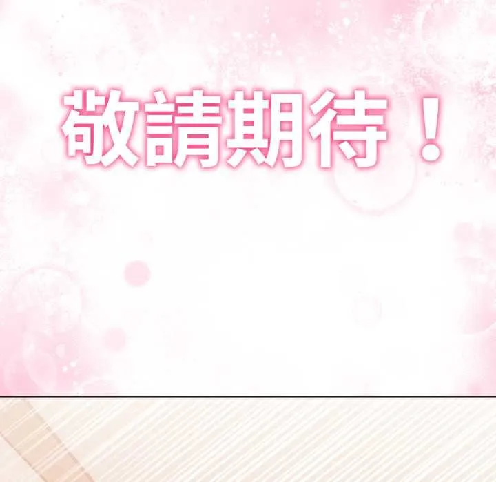 重生险境 第3话 第63页