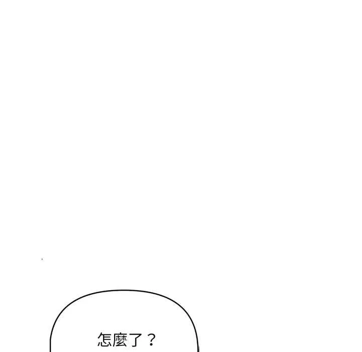 重生险境 第3话 第126页