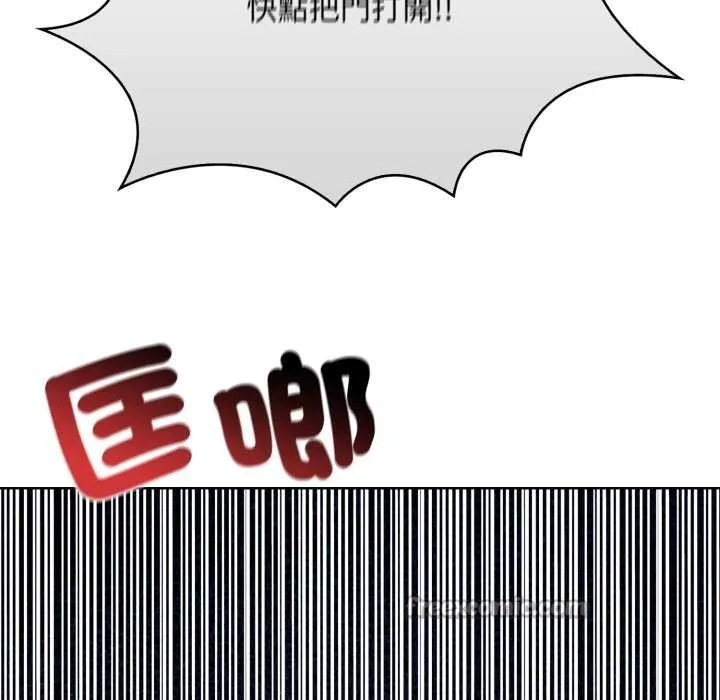 重生险境 第3话 第28页