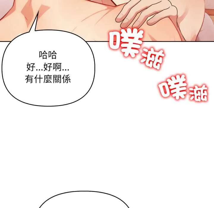 重生险境 第3话 第86页