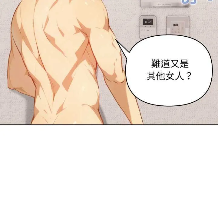 重生险境 第3话 第25页