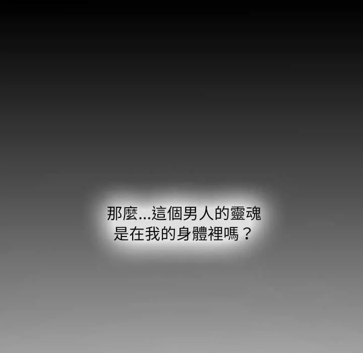 重生险境 第3话 第133页