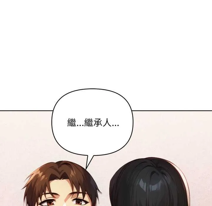 重生险境 第3话 第89页