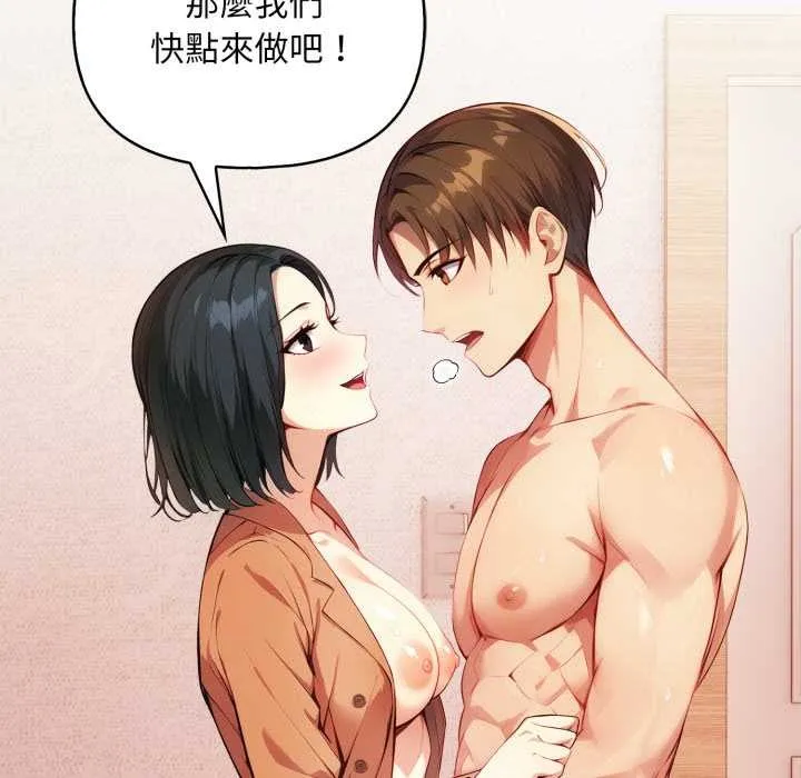 重生险境 第3话 第57页