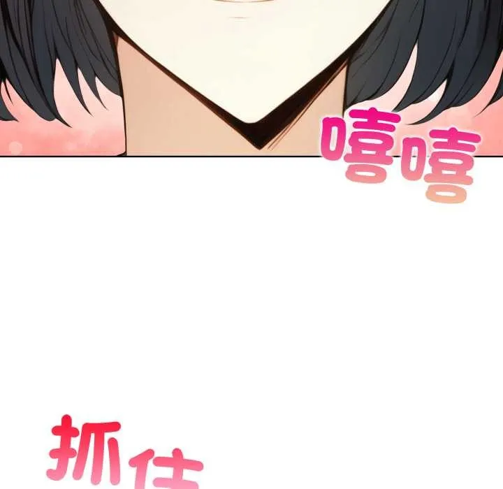 重生险境 第3话 第41页