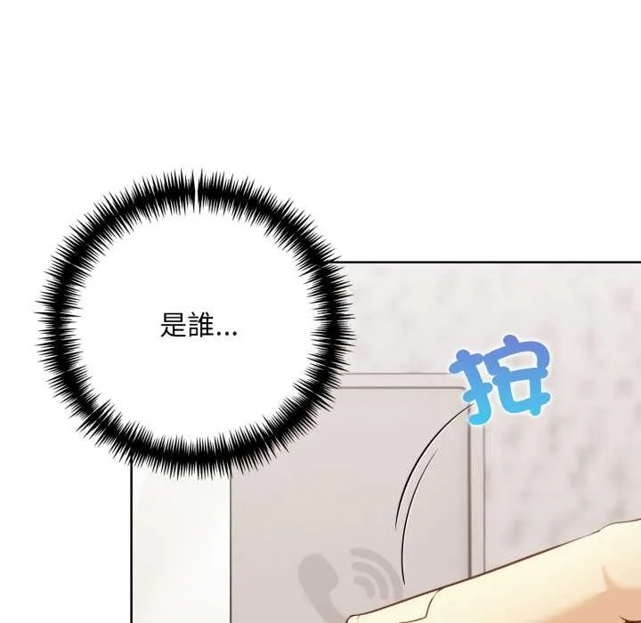 重生险境 第3话 第26页