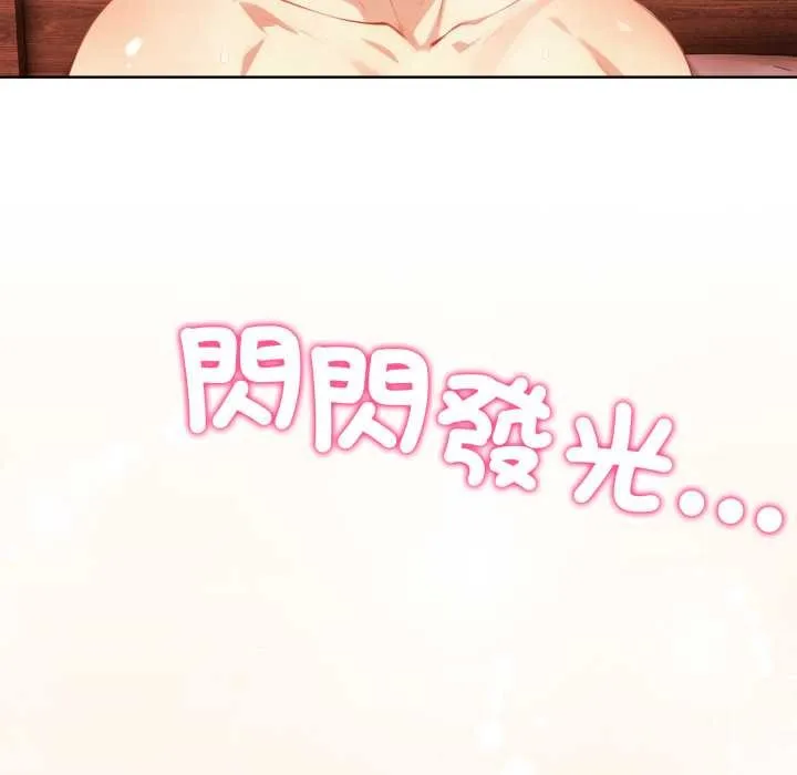 重生险境 第3话 第67页