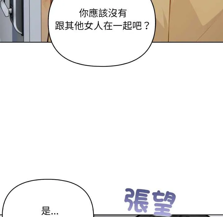 重生险境 第3话 第38页