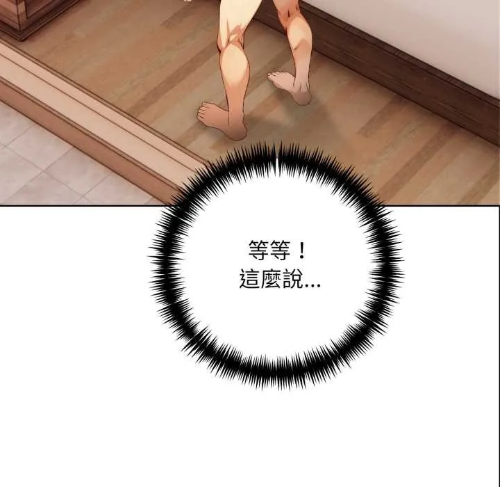 重生险境 第3话 第6页