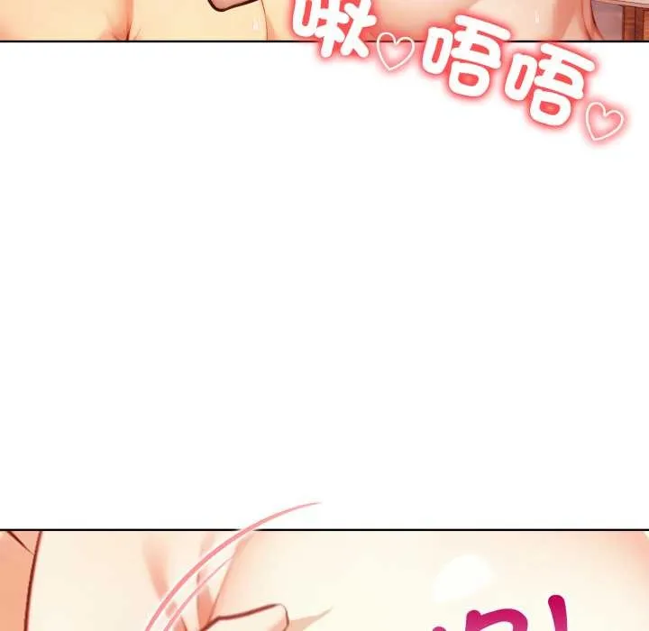 重生险境 第3话 第94页