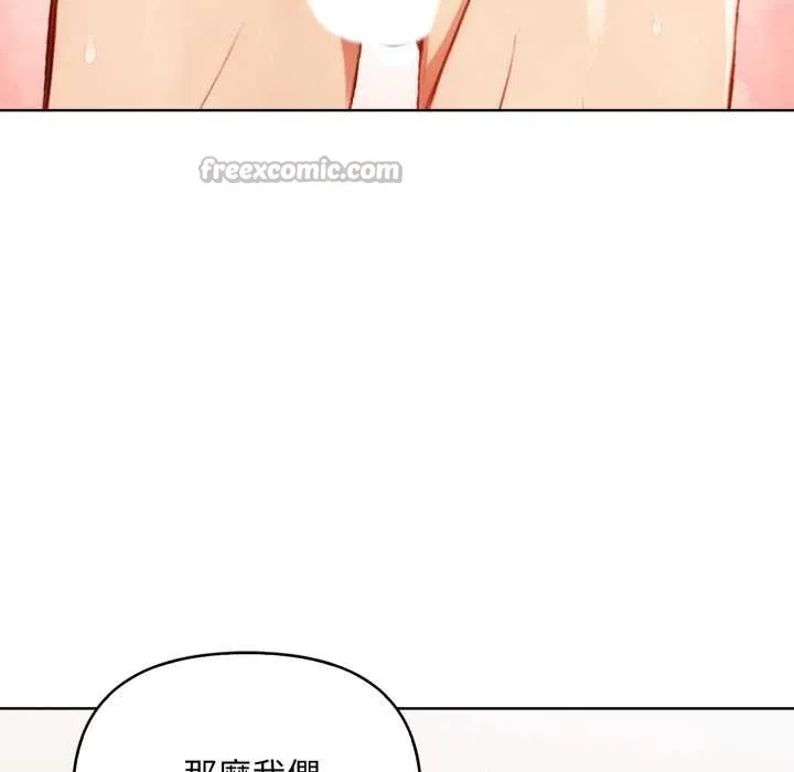 重生险境 第3话 第56页
