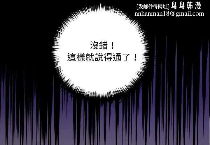 重生险境 第3话 第1页