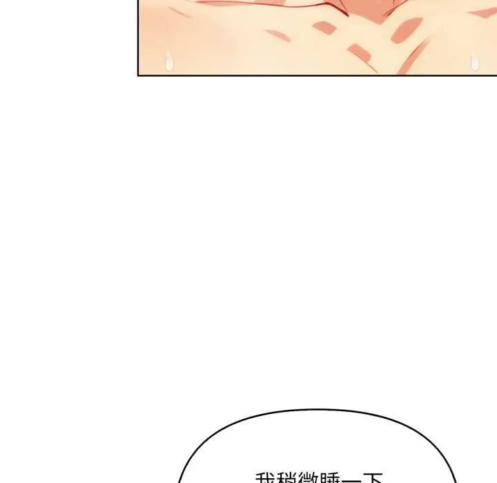 重生险境 第3话 第119页
