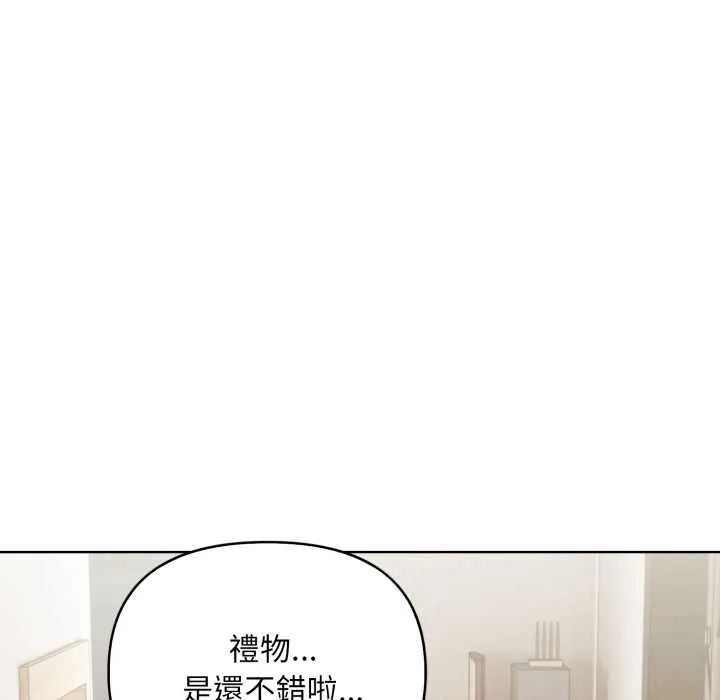 重生险境 第3话 第52页