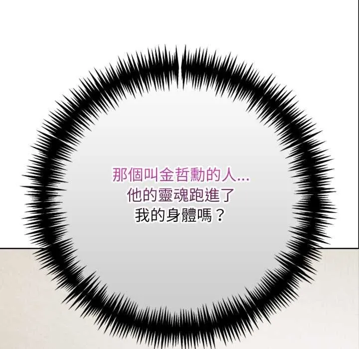重生险境 第3话 第7页
