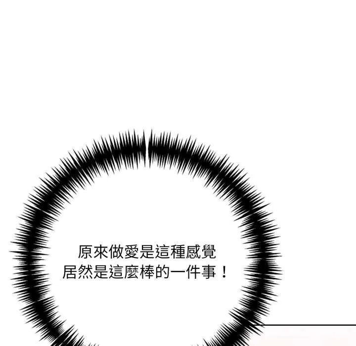 重生险境 第3话 第117页
