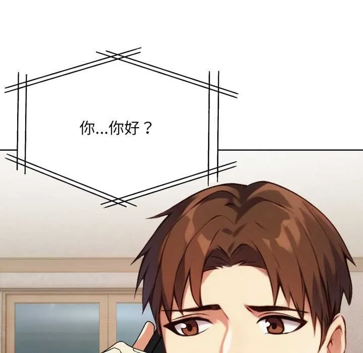 重生险境 第3话 第138页