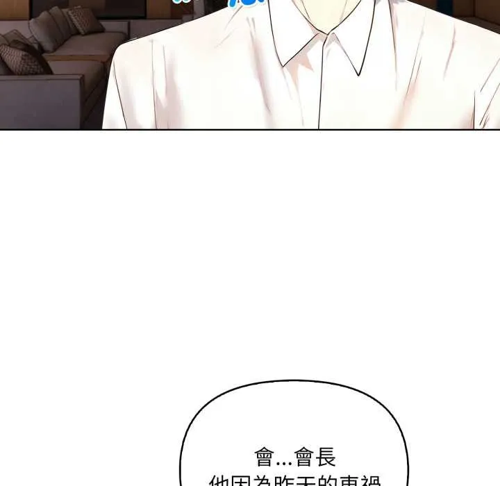 重生险境 第5话 第118页