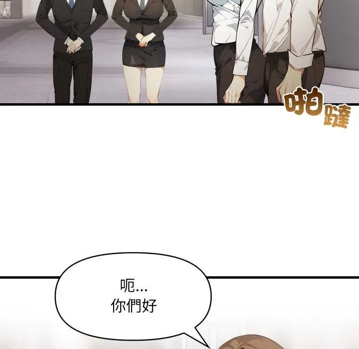 重生险境 第5话 第24页