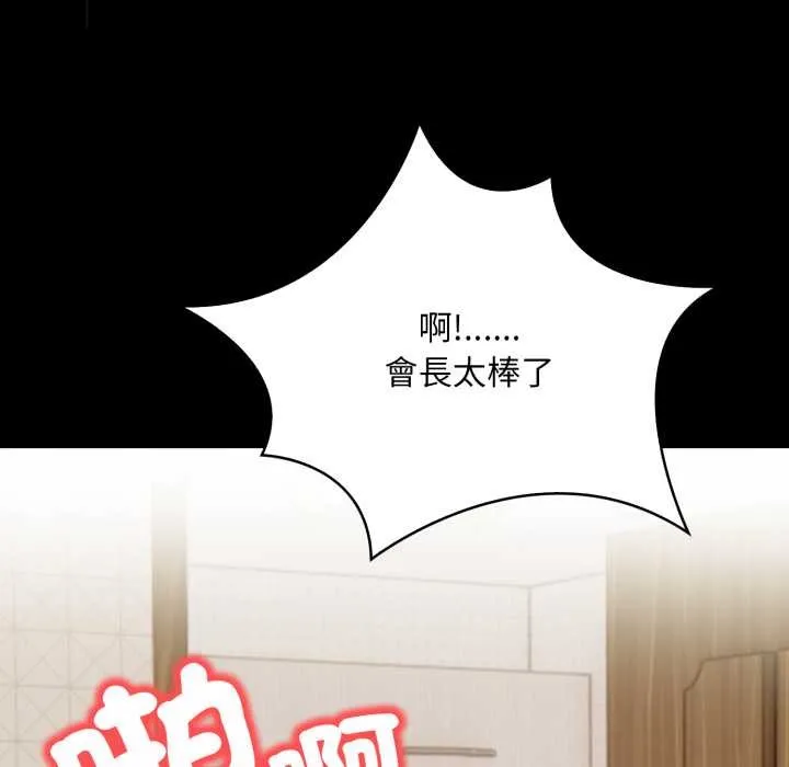 重生险境 第5话 第178页