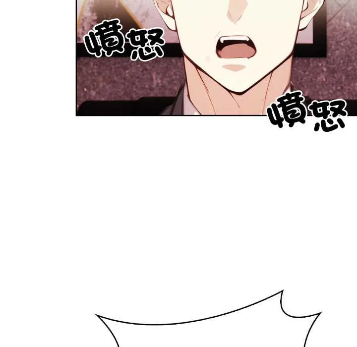 重生险境 第5话 第123页